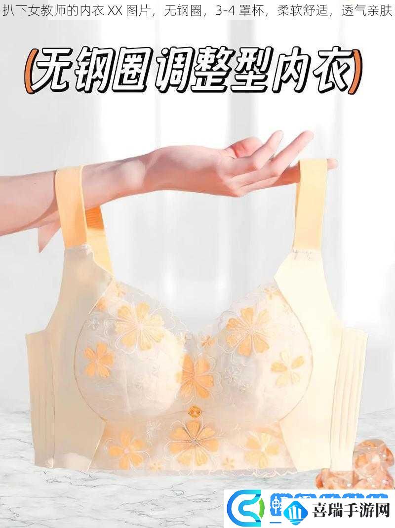 扒下女教师的内衣