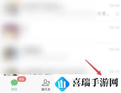 《微信》我的状态结束教程