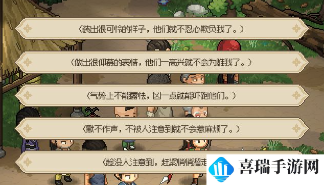 《大侠立志传》无名村支线任务奖励一览