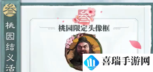 《三国谋定天下》公测福利一览