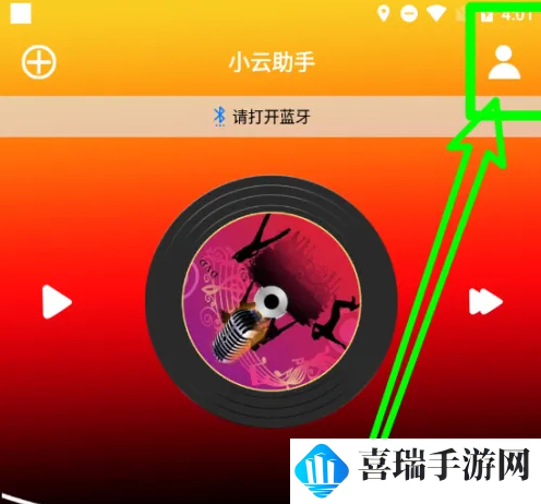 小云助手app语音报号在哪开启