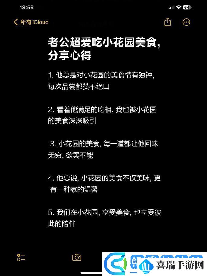 老公吃我小花园中最火的一句