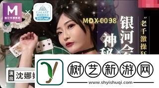 “MD0070”苏清歌团圆火锅