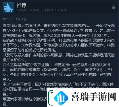 龙腾世纪4Steam多半好评