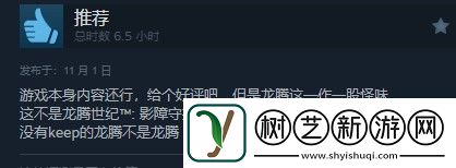 龙腾世纪4Steam多半好评