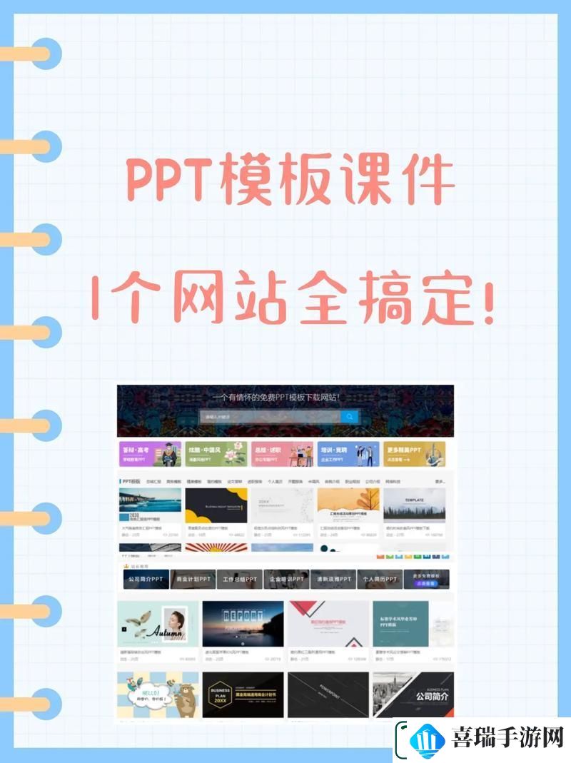 PPT优品网址记