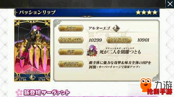 深度解析FGO