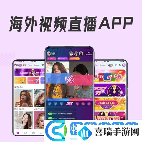 探索“国外b站刺激战场直播app下载”的乐趣与魅力