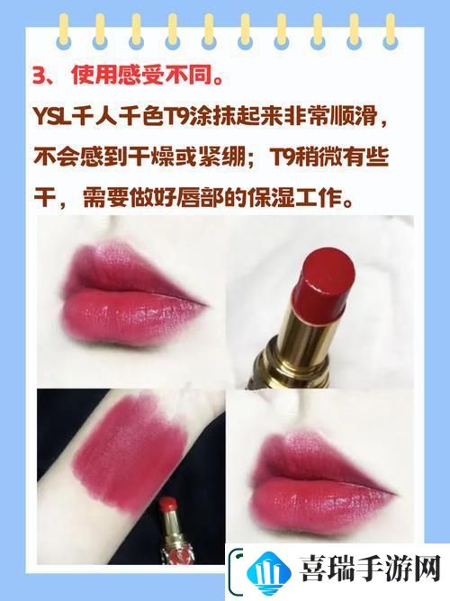 “YSL色彩狂欢