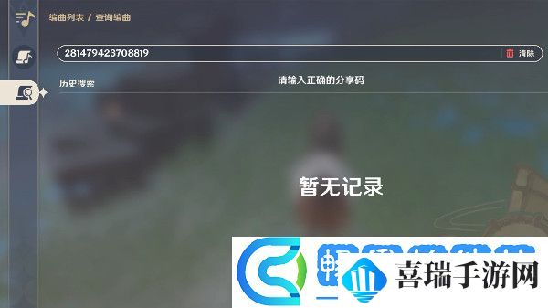 原神音游曲目分享码有哪些