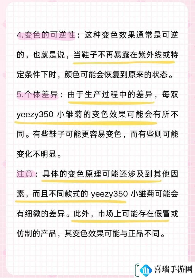 “Yeezy350小雏菊变色记