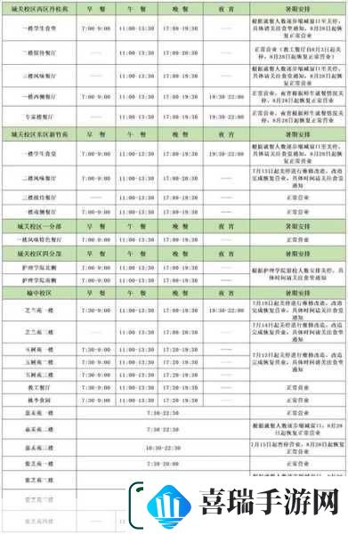 2021年暑假放假时间全揭秘