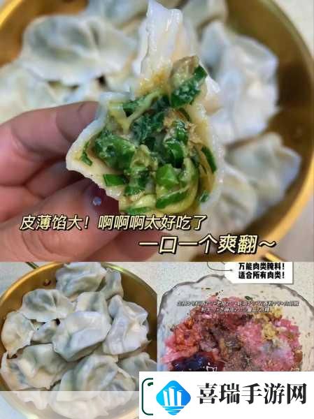 肉上瘾了怎么办肉馅小水饺