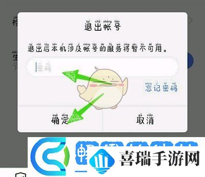 vivo游戏中心怎么退出账号