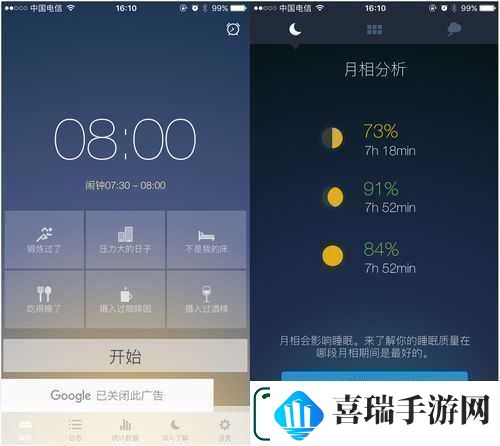 夜里10种禁用APP软件夜间禁用APP你的睡眠守护者