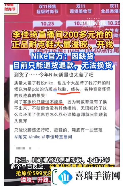 友反映红带货耐克鞋品质远不如门店官方回应