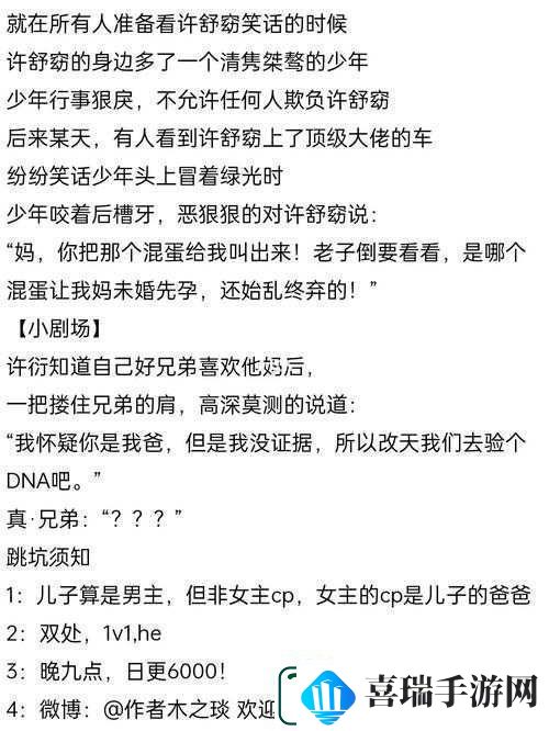 兄弟母亲的温馨故事