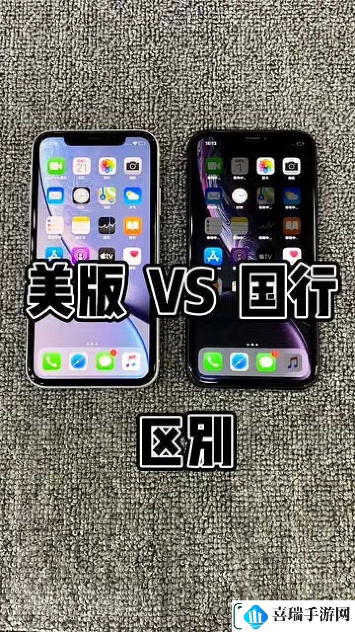 国行vs欧版