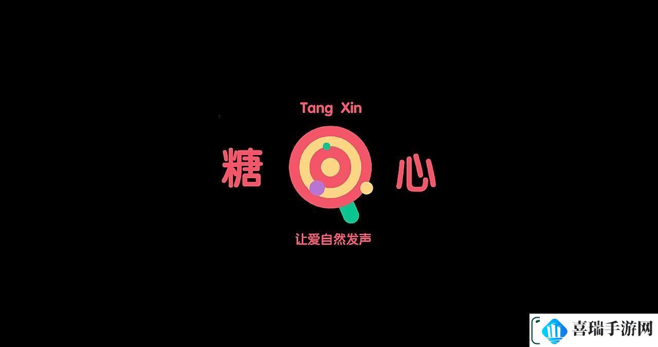 “糖心logo狂想曲