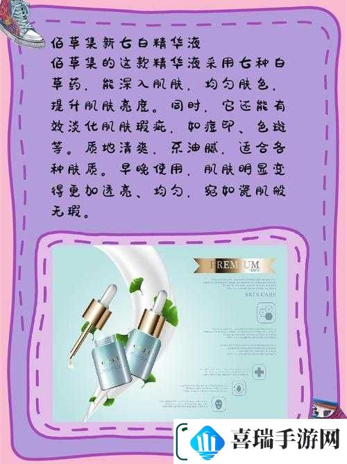 97国产精华最好的产品有哪些及相关推荐