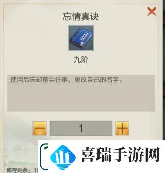 玄元剑仙名字怎么修改