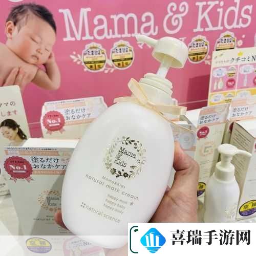 mamakids孕妇乳液当然可以！以下是一些关于mamakids孕妇乳液的标题建议