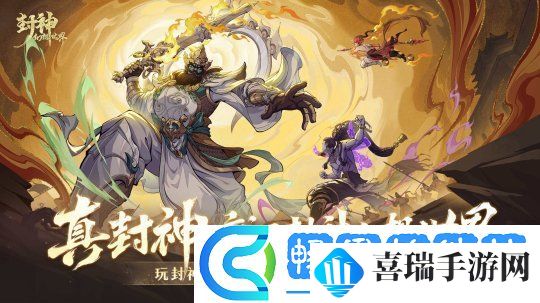 封神闻太师演员代言