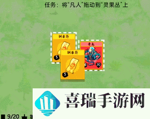 《堆叠修仙》驯兽符作用一览