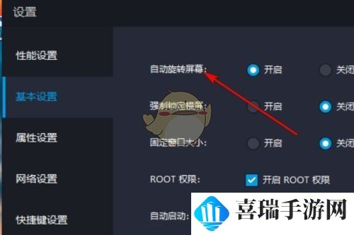 《雷电模拟器》自动旋转屏幕开启方法