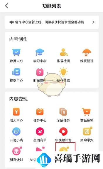 《抖音》视频赞赏功能关闭方法