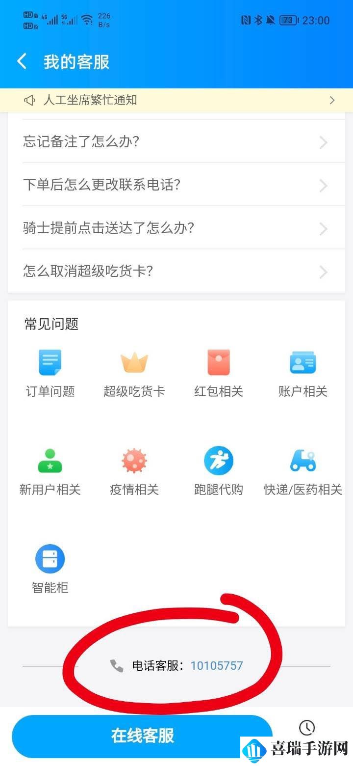 《饿了么》免单一分钟7.1答案