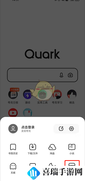 《夸克浏览器》滑屏方式设置方法
