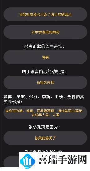 《百变大侦探》江南皮革厂倒闭了凶手答案攻略