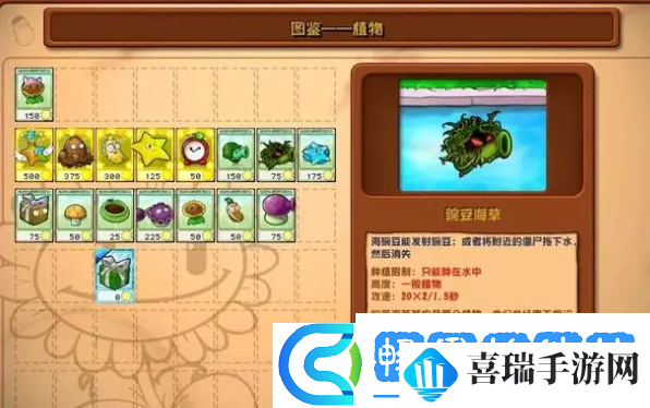 植物大战僵尸杂交版2.3版本更新了什么