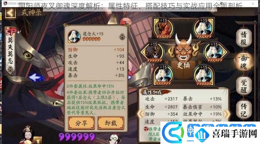 阴阳师夜叉御魂深度解析