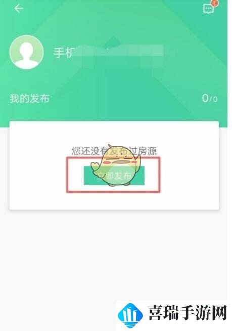 《安居客》发布转让店铺信息方法