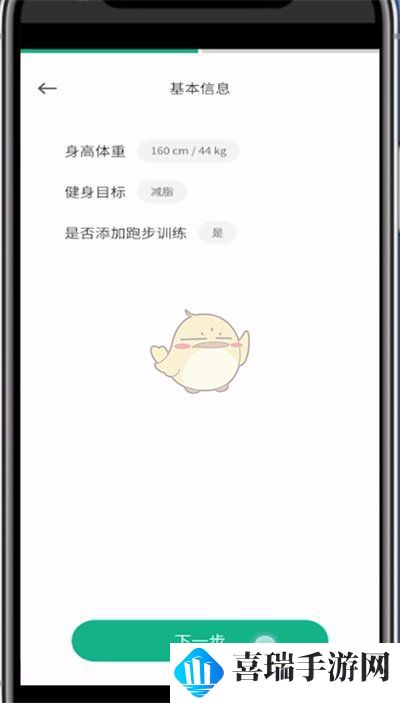 《keep》重新制定训练计划