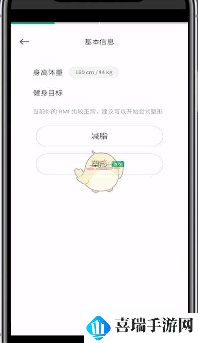 《keep》重新制定训练计划